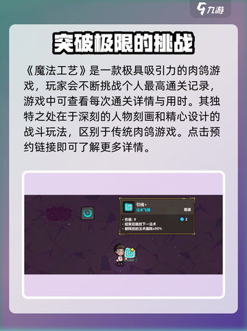 魔法工艺手机版好玩吗介绍截图2