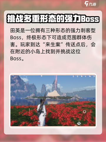 燕云十六声boss顺序介绍介绍截图8