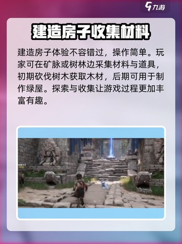 荒野起源🔥绿屋建造攻略，快速上手秘籍！截图2
