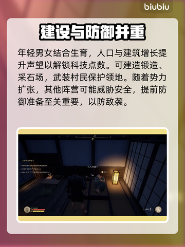 战国王朝：快速收留难民方法🔥超简单！截图4