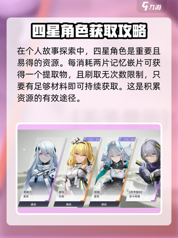 尘白禁区😎记忆嵌片使用方法大揭秘！💡截图2