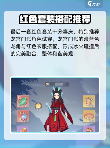 长安幻想手游有哪些时装介绍截图4