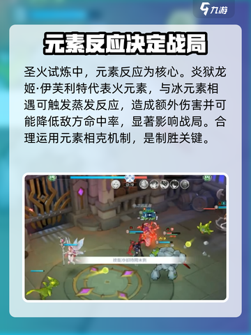 龙魂旅人🔥圣火试炼玩法揭秘，必看攻略！截图2