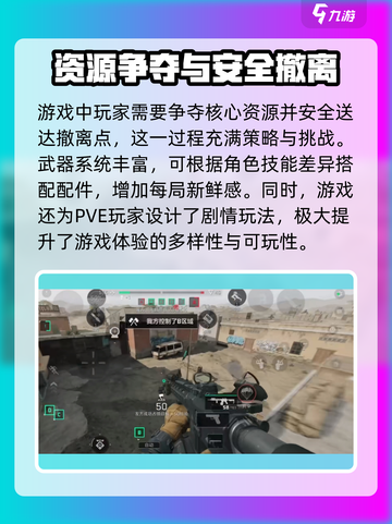 三角洲行动手游🔥超好玩值得入手🎉截图3