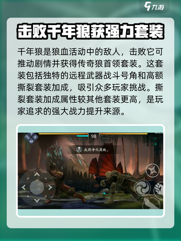 暗影格斗3🔥千年狼打法攻略，轻松通关秘籍！截图2