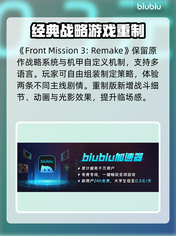 前线任务3重制版🔥Steam英文名大曝光！🎮截图3
