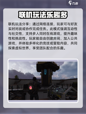 七日世界手游几人联机介绍截图3