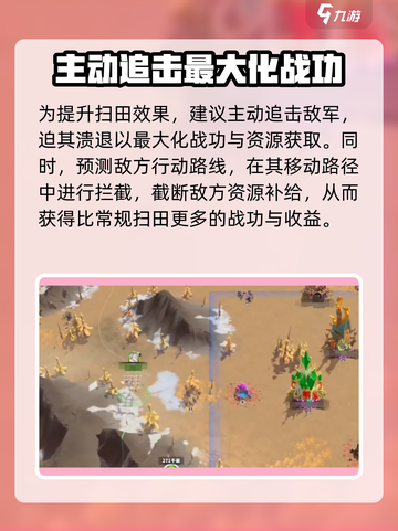 万龙觉醒🔥扫田攻略，玩转游戏必备技巧！截图4