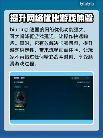 暗区突围🔥必用加速器，亲测超稳不掉线！截图4