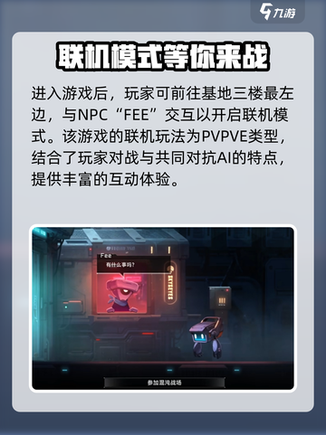 苍翼混沌效应PVP在哪介绍截图2