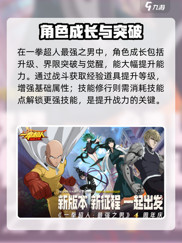 💥一拳超人最强之男礼包码大放送！🔥截图4