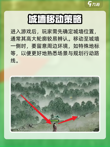 鬼谷八荒怎么过城墙介绍截图2