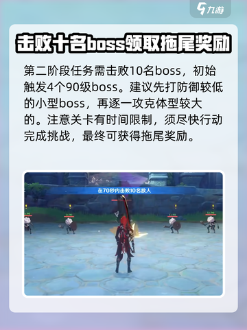 原神绘想游迹迪卢克挑战攻略介绍截图4
