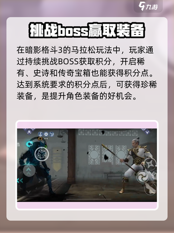 暗影格斗3奥林匹克马拉松玩法介绍截图2