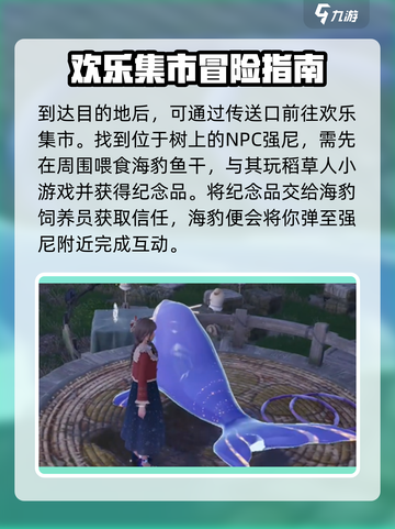 无限暖暖💥欢乐集市任务全流程攻略来啦！截图3