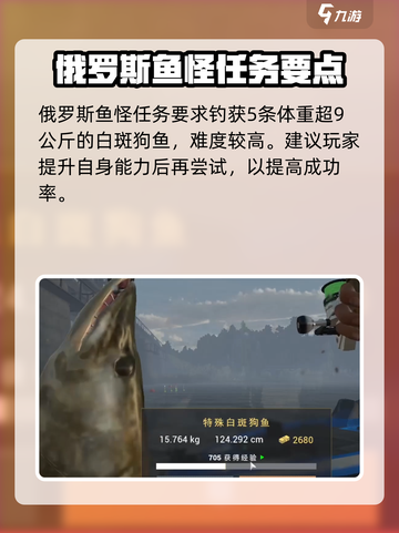 🎮钓鱼星球白斑狗鱼爆肝攻略！截图3