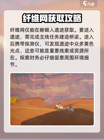 沙石镇时光⚡滤芯制作攻略＆获取地点大揭秘！截图3