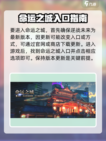 逆战新地图未来之城怎么进介绍截图2