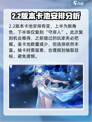 鸣潮2.2版本卡池介绍介绍截图6