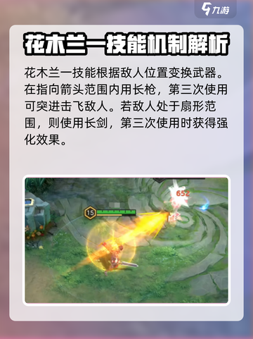曙光英雄花木兰皮肤怎么样介绍截图4