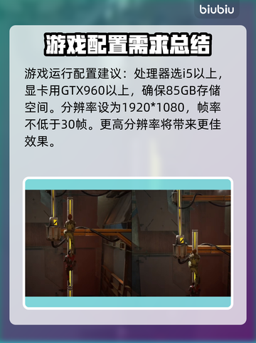 双影奇境配置要求🔥低配电脑能玩吗？📌截图3