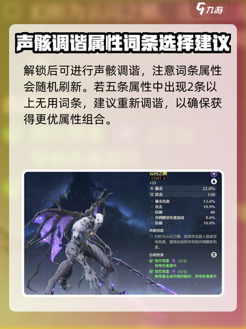 鸣潮🔥声骸调谐方法大全，快速上手秘籍！截图5