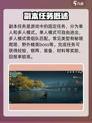 射雕日常任务有哪些介绍截图4