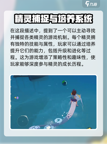 洛克王国手游什么时候公测介绍截图3