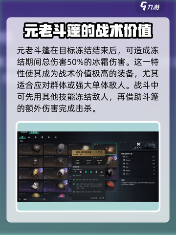 七日世界元老斗篷怎么样介绍截图3