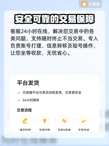 游戏王决斗链接账号交易⚡安全平台大揭秘！截图4