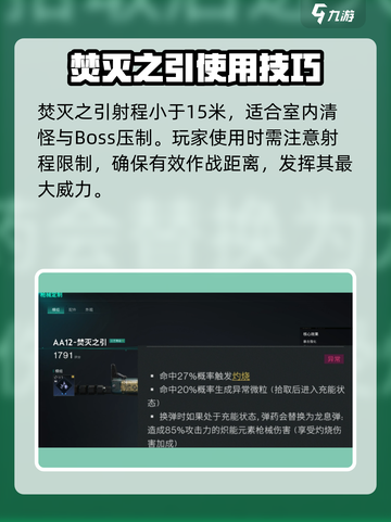 七日世界焚灭之引怎么玩介绍截图4