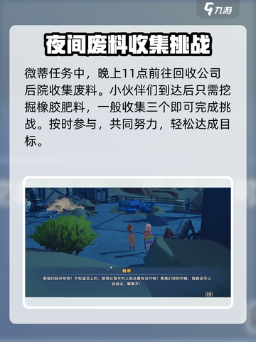 《沙石镇时光》薇蒂任务全流程攻略💎截图2