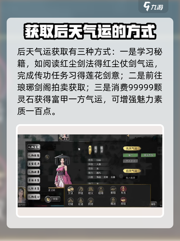 鬼谷八荒后天气运有哪些介绍截图3