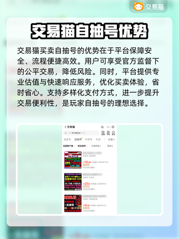手游梦幻模拟战自抽号🔥安全购买渠道⚡截图3