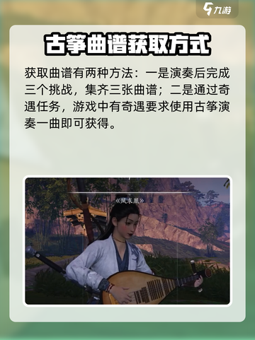 燕云十六声🔥曲谱获取方法大公开！快来拿截图3