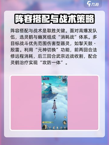 踏风行公会争霸赛怎么打介绍截图3