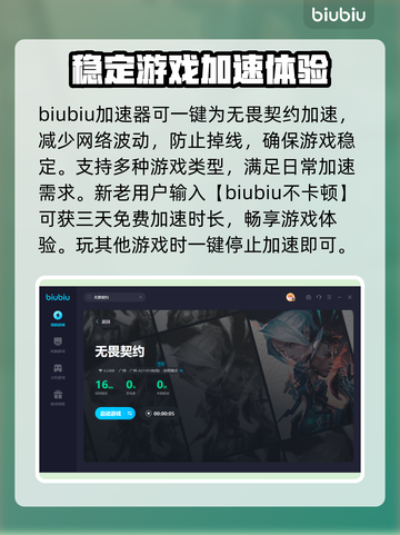 无畏契约🔥加速器推荐，玩游戏必备！🎉截图4