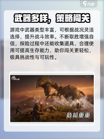 《破碎之地》爆火！网易新游引爆全网🔥截图3