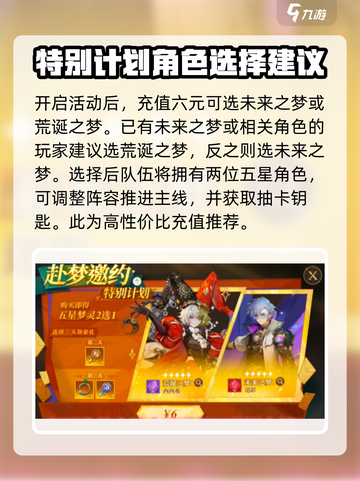 无尽梦回新手攻略介绍截图4