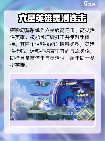 星之破晓🔥最强角色曝光，这些英雄绝对碾压全场！截图3