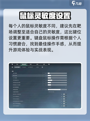 三角洲行动按键说明介绍截图2