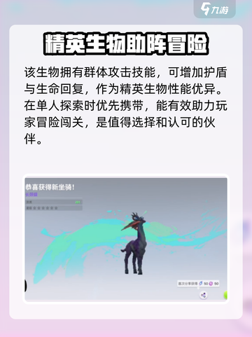 【创造吧我们的星球】长颈貘位置大曝光！快来看👇游戏秘籍在这里！截图4