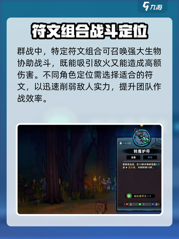 失落城堡2符文之力是什么介绍截图3