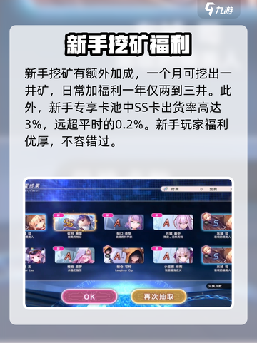 炽焰天穹新手福利有哪些介绍截图3