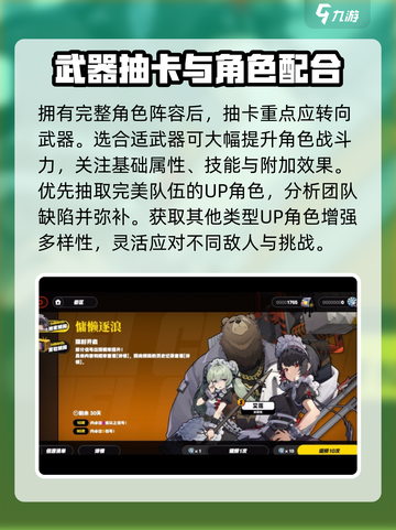 绝区零爆率🔥抽卡技巧大曝光！新手必看✨截图4