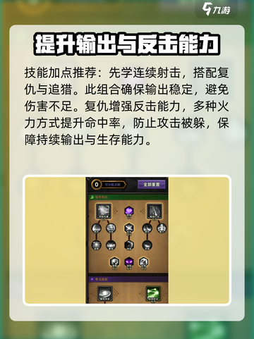 迷雾大陆火多重怎么点介绍截图2