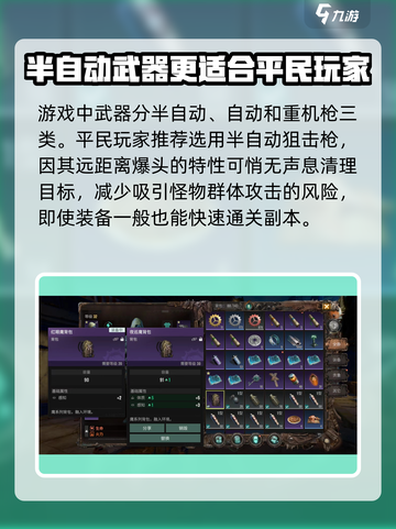 破碎之地平民玩家怎么玩介绍截图2