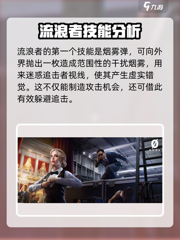 零号任务：流浪者打法🔥超全攻略💎截图2