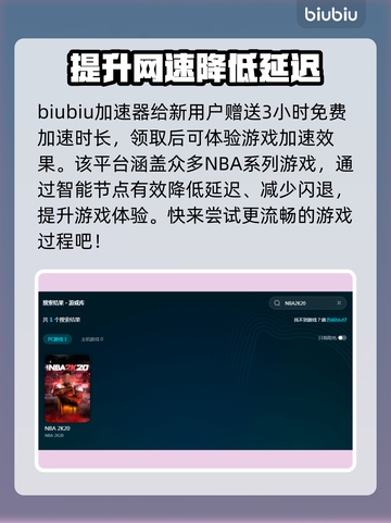 NBA2k20闪退解决方法⚡玩家必看！截图2