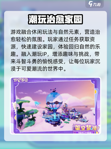 梦想家园手游⚡泡泡玛特惊喜上线！🎮截图4